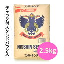 ■名称 小麦粉 ■内容量 2.5kg ■メーカー 日清製粉 ■保存方法 水漏れ・湿気にご注意ください。冷暗所に保存し虫の発生のないようにしてください 高温多湿を避け、開封後は、なるべくお早めにお召上がり下さい。 ■発送方法 常温便・クール便（冷蔵・冷凍） ■原材料 小麦（カナダ、アメリカ）・粉末麦芽・増粘剤（アルギン酸）※小麦粉・乳・大豆・卵・ピーナツなどのアレルギー物質を含む製品と同じラインで小分け製造しています。 ■アレルギー 小麦 ■栄養成分表示（100gあたり） エネルギー 368kcal たんぱく質 13.8g 脂質 1.5g 炭水化物 70.4g 食塩相当量 0g ■コメント 初心者の方でも扱いやすい最もポピュラーなパン用強力粉です。 たんぱくが多いので釜伸びがよく、食パンに最適です。通常通りの配合では膨らみすぎますので、他の粉に比べ、すべての材料を10%ほど減らして計量することをおすすめいたします。 【たんぱく：13.8％　灰分：0.42％】 賞味期限：未開封・製造日より起算（180日） ■スーパーキング　1kg ■スーパーキング　5kg ■スーパーキング　25kg窯伸びが良く、ボリュームのあるパンに仕上がります。初心者の方にもおすすめです！食パンに最適です。保存に便利なチャック付スタンドパックでお届けいたします。