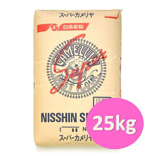 日清製粉 スーパーカメリヤ 25kg 【パン材料・強力粉・小麦粉・食パン・ホームベーカリー】