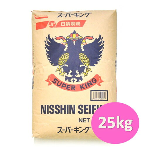 日清製粉 スーパーキング 25kg 【パン材料・強力粉・小麦粉・食パン・ホームベーカリー・業務用】 日清製粉 スーパーキング 25kg 【パン材料・強力粉・小麦粉・食パン・ホームベーカリー・業務用】