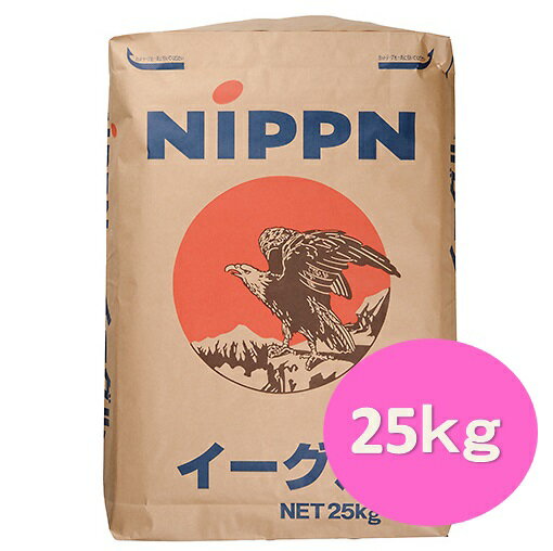 ニップン イーグル 25kg【パン材料・強力粉・小麦粉・食パン・ホームベーカリー・業務用】