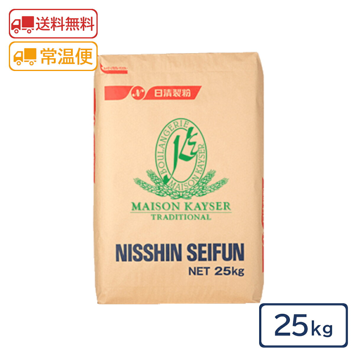 ■内容量 25kg ■メーカー 日清製粉 ■保存方法 水漏れ・湿気にご注意ください。冷暗所に保存し虫の発生のない様にしてください。 高温多湿を避け、開封後は、なるべくお早めにお召上がり下さい。 ■発送方法 常温便 ■原材料 小麦粉（フランス産）、粉末麦芽。小麦粉・乳・大豆・卵・ピーナツなどのアレルギー物質を含む製品と同じラインで小分け製造しています。 ■アレルギー 小麦粉 ■栄養成分表示（100gあたり） エネルギー367kcal　たんぱく質11.5g　脂質1.8g　炭水化物72.0g　ナトリウム2.00mg ■コメント メゾンカイザーのオーナー、エリック・力イザ一氏が「パン製造に最適な粉」を目指してプロデュースしたこだわりの粉。 ハード系のパンだけでなく、食事パンや菓子パンなどあらゆるパンに適応するので幅広い品揃えが可能です。 【たんぱく：11.6％　灰分：0.43％】 ※発送時の賞味期限の目安：残り60日以上でお送りさせていただきます。