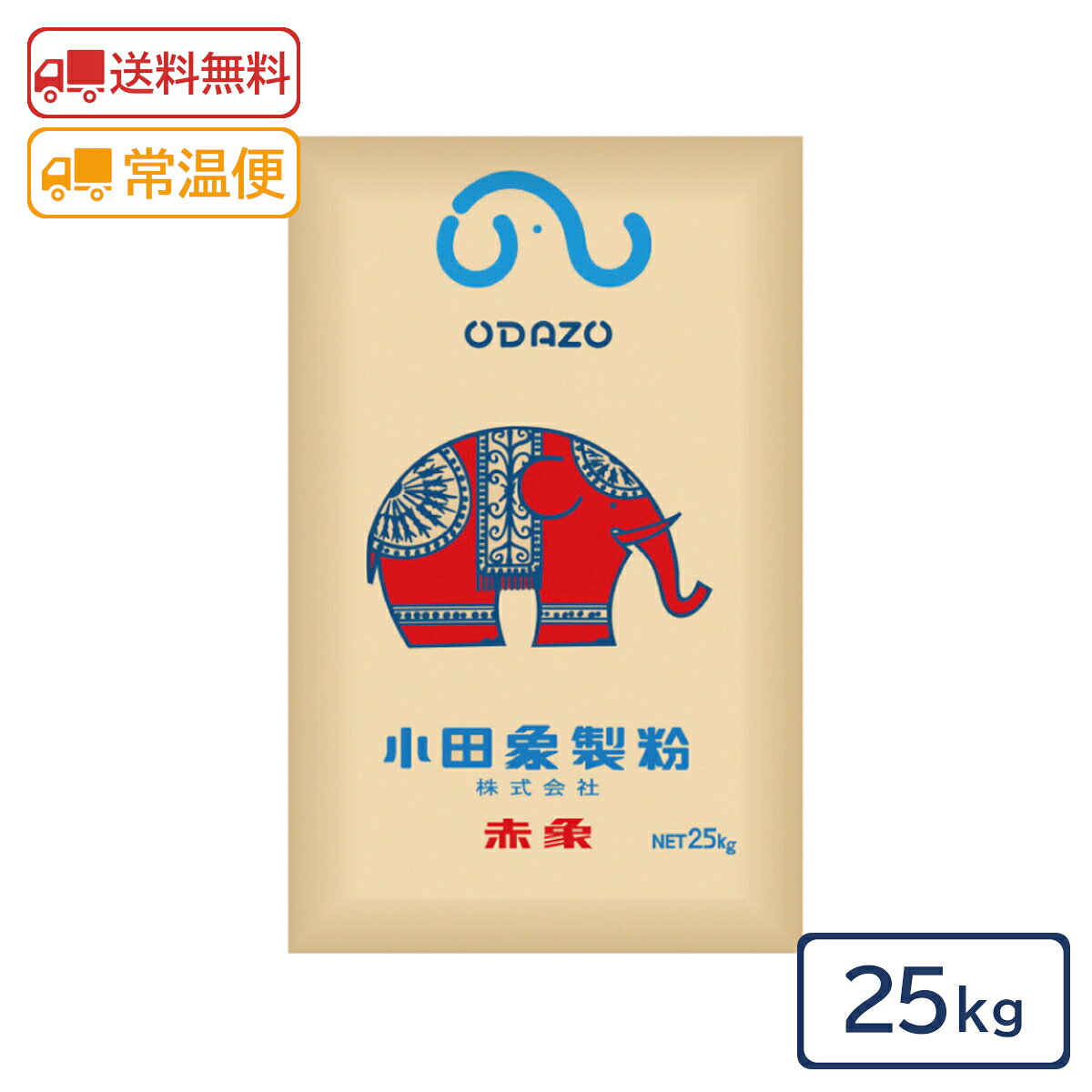 小田象製粉 赤象 25kg 