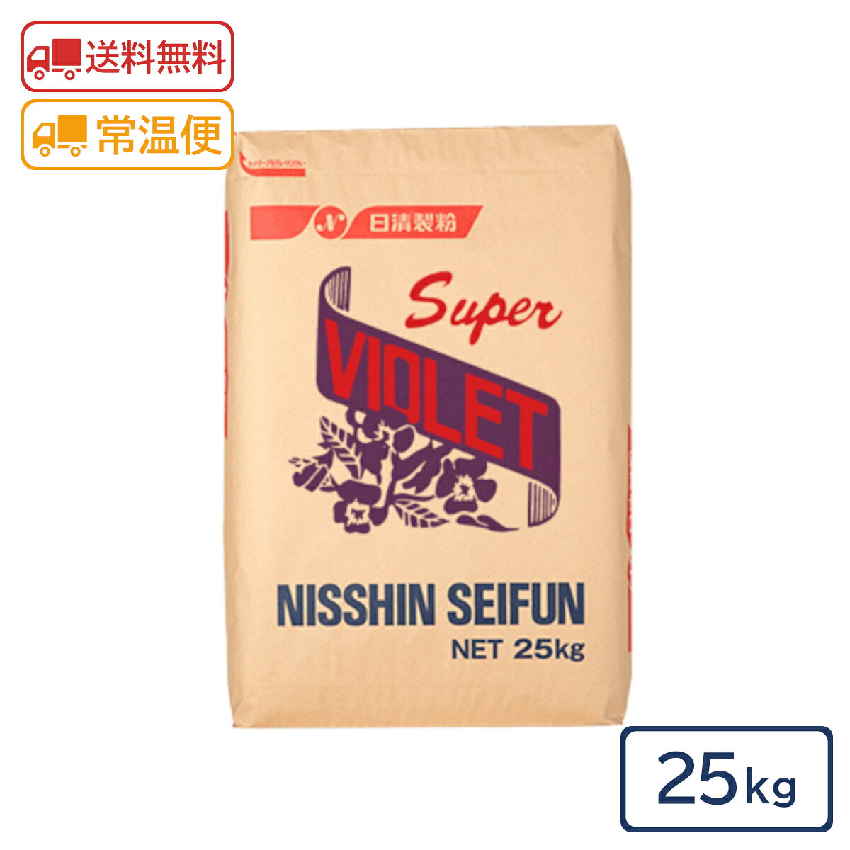 ■名称 小麦粉 ■内容量 25kg ■メーカー 日清製粉 ■保存方法 水漏れ・湿気にご注意ください。冷暗所に保存し虫の発生のないようにしてください。 高温多湿を避け、開封後は、なるべくお早めにお召上がり下さい。 ■発送方法 常温便 ■原材料 小麦（アメリカ）（遺伝子組み換えしていません）※小麦粉・乳・大豆・卵・ピーナツなどのアレルギー物質を含む製品と同じラインで小分け製造しています。 ■アレルギー 小麦 ■栄養成分表示（100gあたり） エネルギー 369kcal たんぱく質 6.2g 脂質 1.7g 炭水化物 78.1g 食塩相当量 0g ■コメント ソフトで口溶けがよく、グレードの高いケーキやクッキー・和菓子ができます。スポンジケーキ、バターケーキ、チーズケーキ、クッキーなどに！ 【たんぱく：6.3％　灰分：0.35％】 ※発送時の賞味期限の目安：残り60日以上でお送りさせていただきます。ソフトで口溶けがよく、グレードの高いケーキやクッキー・和菓子ができます。