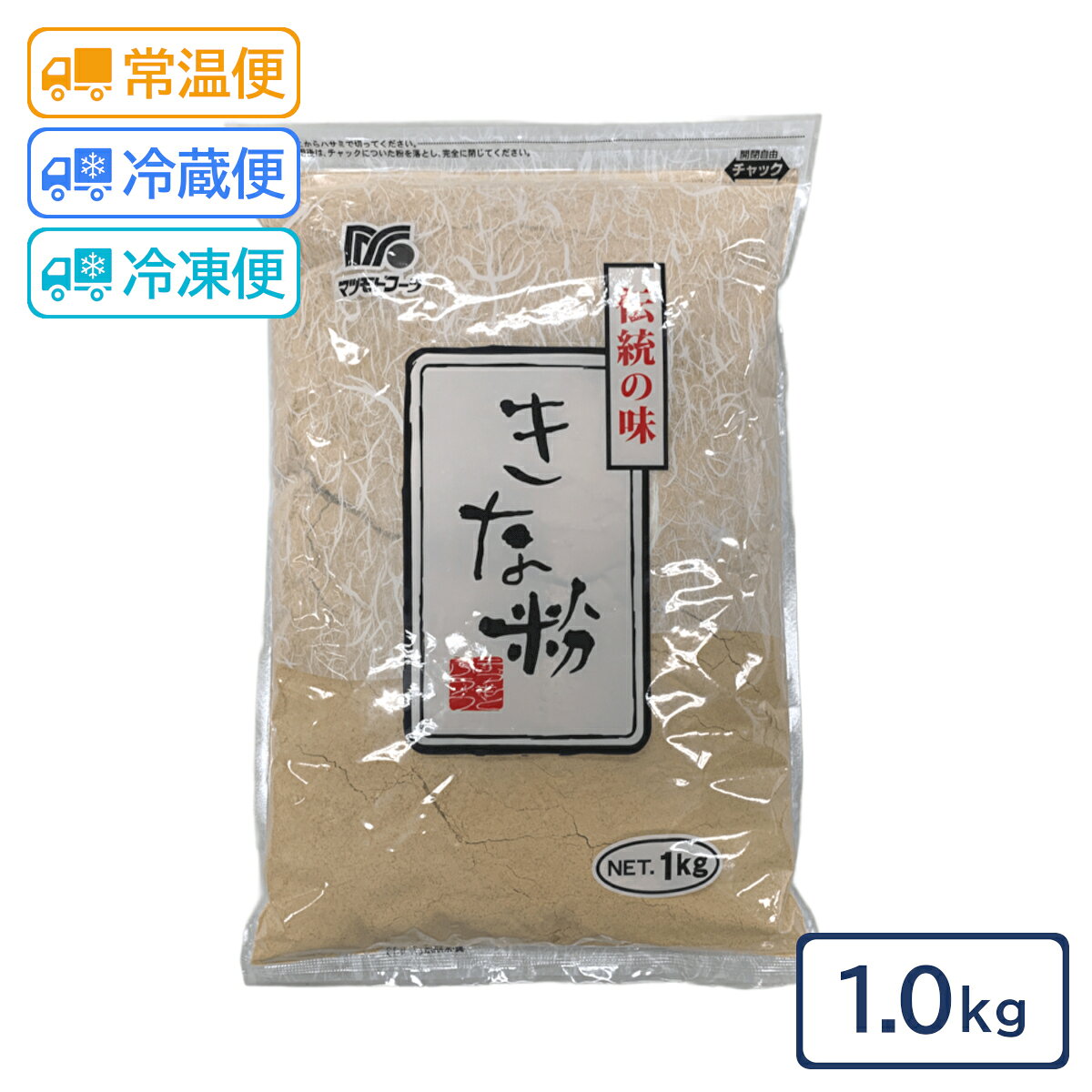 ■内容量 1kg ■メーカー 株式会社マツモトフーツ ■保存方法 高温多湿を避け、冷暗所で保存、開封後はしっかり密封してから保存し、なるべくお早めにご使用ください。 ■発送方法 常温便・クール便（冷蔵・冷凍） ■原材料 大豆（カナダ又はアメリカ、分別生産流通管理済み） ■コメント きな粉の原料である大豆には、たんぱく質、カルシウム、鉄分やビタミンB群、食物繊維などがバランスよく含まれています。 女性にうれしいイソフラボンを手軽においしく摂ることができますよ。きなこパンやおはぎ、牛乳やヨーグルトなどにとかしてお飲みください。女性にうれしいイソフラボンを手軽においしく摂ることができますよ。きなこパンやおはぎ、牛乳やヨーグルトなどにとかしてお飲みください。