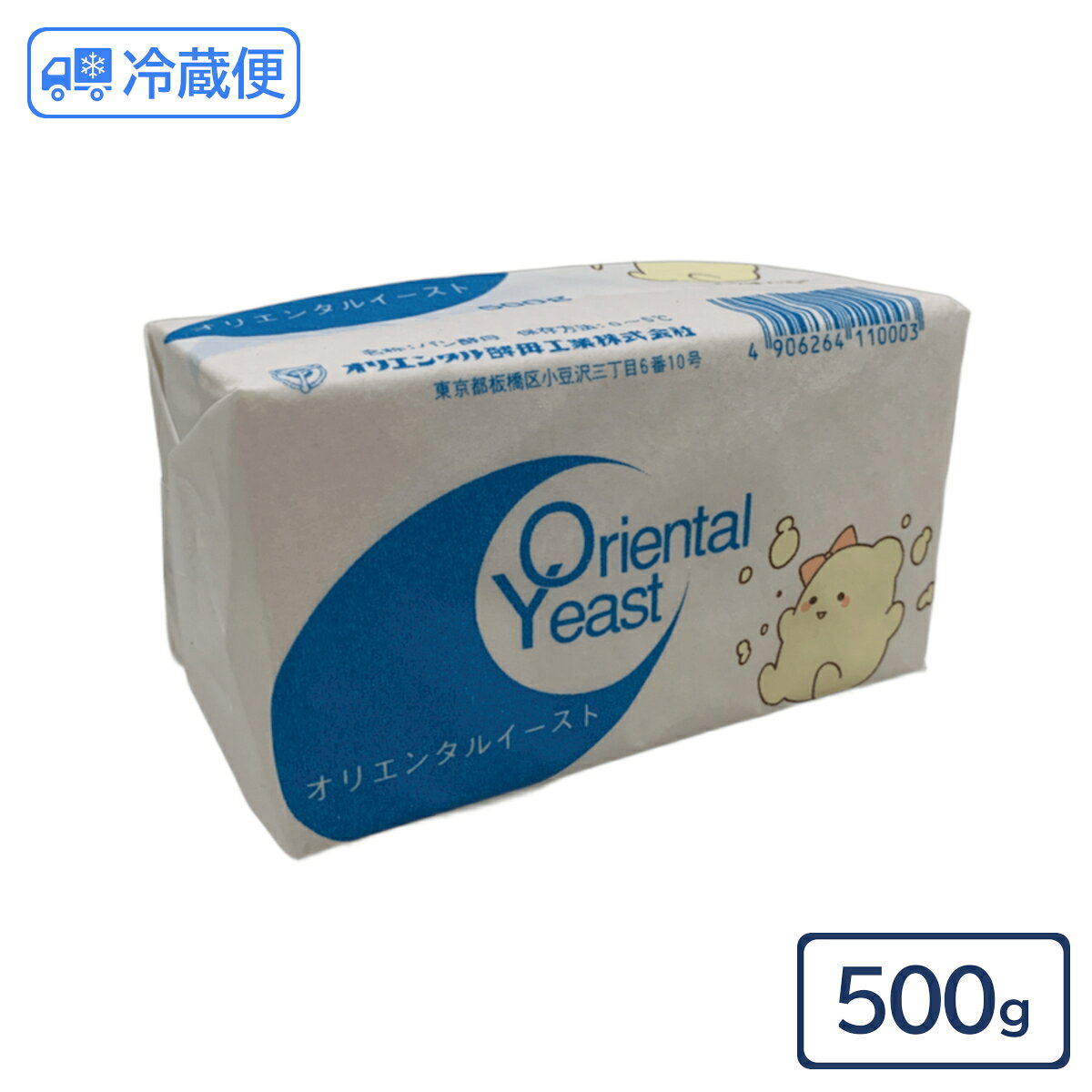オリエンタル　生イースト　500g　【パン材料・酵母・業務用】