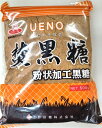 ★限定3個早い者勝ち★送料無料 上野砂糖 焚砂糖 500g ネコポス 【パン材料・お菓子材料・黒糖・徳之島産・上野砂糖】