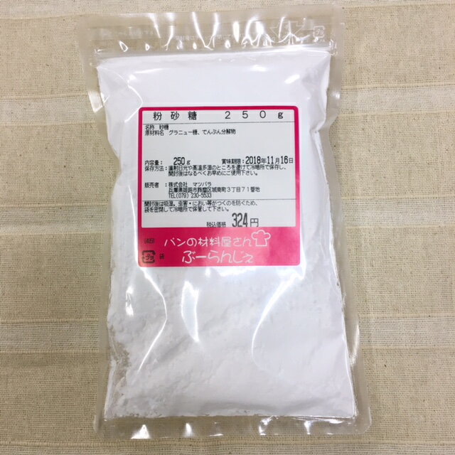 粉砂糖 250g 【菓子材料・パン材料・砂糖・粉糖・トッピング】