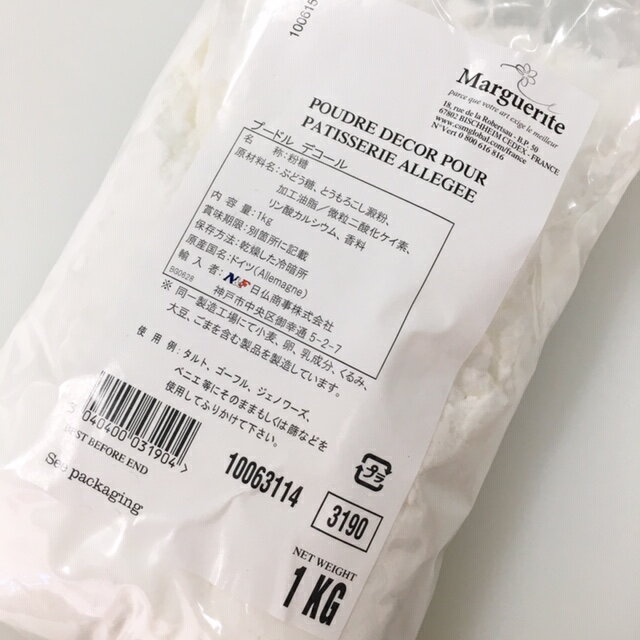 溶けない粉糖マルグリット プードルデコール 1kg【菓子材料 パン材料 砂糖 トッピング 業務用】