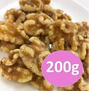 クルミ　生　200g　チャック付パック入　【パン材料・菓子材料・クッキー・焼き菓子・ナッツ・生くるみ・生クルミ・アメリカ産・胡桃・LHP】