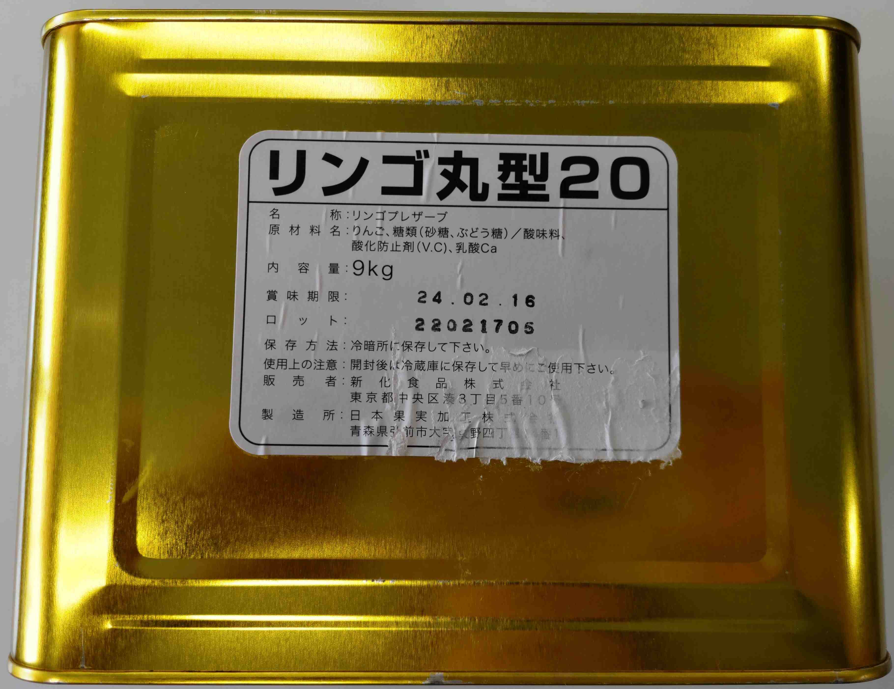 パンの材料屋さん!!ぶーらんじぇの国産　リンゴ丸型20　9kg　【菓子材料・パン材料・アップル・りんごシロップ煮・りんご丸ごと・缶詰・業務用・フルーツ】｜アングル2