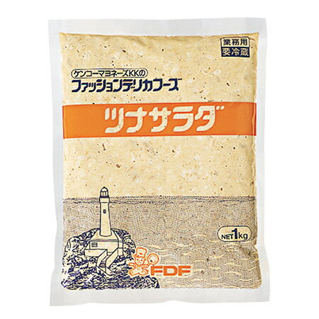 ケンコー　ツナサラダ　1kg　【パン材料・業務用・惣菜・ツナサラダ】