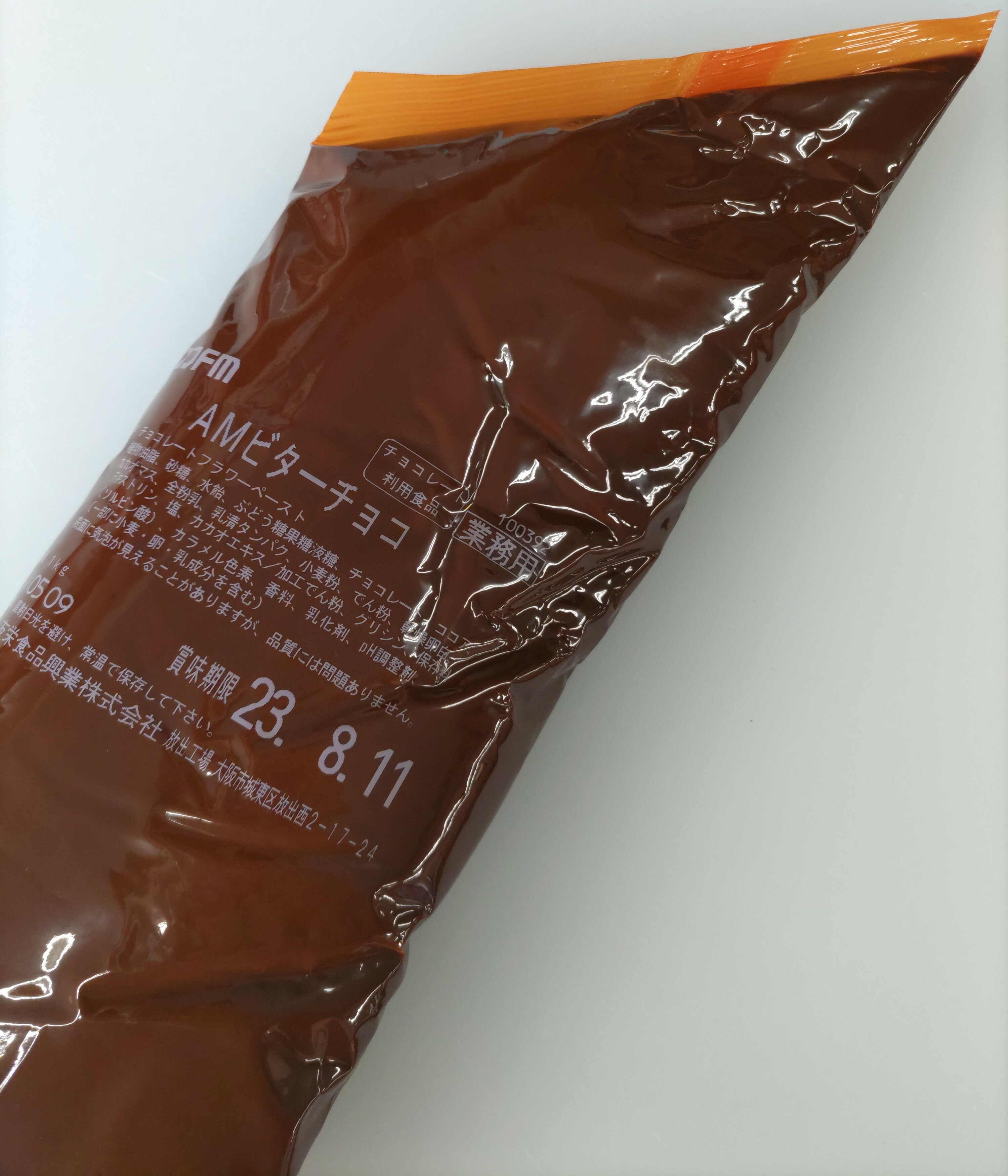 友栄食品　AMビターチョコ　1kg×4袋　ケース販売　【菓子材料・パン材料・チョコレート・・チョコクリームビター・フラワーペースト・フィリング】