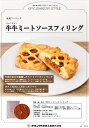 オリエンタル 牛牛ミートフィリング 1kg×3袋 ケース販売 【惣菜フィリング・ミートソースフィリング・業務用】