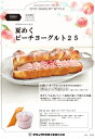 オリエンタル 夏めくピーチヨーグルト25 1kg×3袋 ケース販売 季節限定販売(6〜9月)【桃フィリング・ピーチフィリング・ヨーグルトフィリング・フラワーペー...