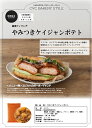 オリエンタル やみつきケイジャンポテト 1kg×3袋 ケース販売 期間限定商品(2025年12月まで)【惣菜パンフィリング・ポテトフィリング・業務用】