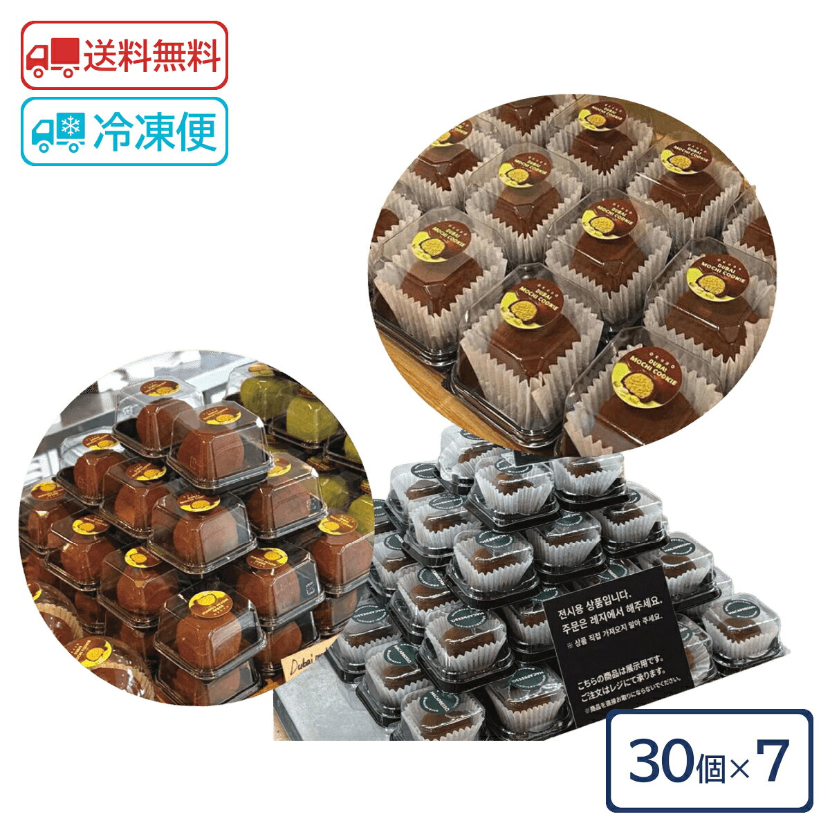 ■名称 成型後冷凍品 ■内容量 50g×30個×7袋 ■メーカー 有限会社はら屋 ■保存方法 -18℃以下で保存して下さい。開封後は、お早めにお召し上がりください。 ■発送方法 クール便（冷凍） ■原材料 ピスタチオペースト、カダイフ（カナダ産）、ホワイトチョコ等 ■コメント トルコ産カダイフを贅沢に使用し、サクサクとした香ばしさと濃厚チョコ、ピスタチオをもっちり大福で包み込んだ新感覚スイーツです。 常温で解凍し、お店で個包装に詰め替えて販売していただけます。 常温、冷蔵でも販売できます。 ※北海道・沖縄への配送は送料無料キャンペーン適用外です。