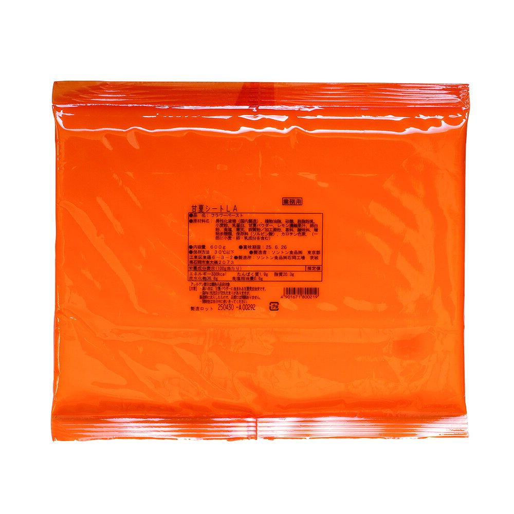 【季節限定】ソントン 甘夏シートLA 600g 【業務用 折込シート 柑橘シート オレンジシート マーブル食パン デニッシュ 製パン材料】