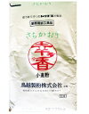 鳥越製粉　さちかおり　25kg　フランスパン用小麦粉【