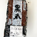 茜丸 黒丸かのこ(北海道産) 2kg×2袋 ケース販売 【パン材料・菓子材料・黒豆・鹿の子・あんこ・業務用】|詳細画像