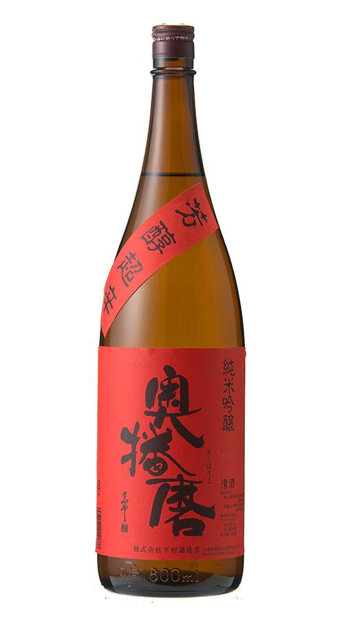 奥播磨　純米吟醸　芳醇辛口スタンダード 1800ml　【姫路・播州・日本酒・辛口・一升瓶・下村酒造・お中元】