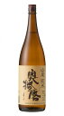 奥播磨 山廃純米スタンダード 720ml　【姫路・播州・日本酒・辛口・下村酒造・お中元】