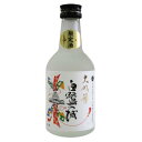 大吟醸 白鷺の城 300ml　【姫路・播州・日本酒】