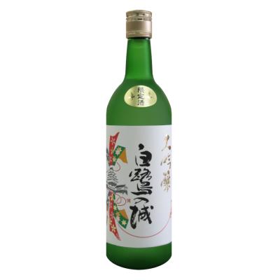 大吟醸 白鷺の城 720ml　【姫路・播州・日本酒】