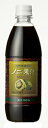 自然発酵飲料 ノニ果汁 100% 540ml 【果実飲料・カロリーオフ・ノンファット】(4)