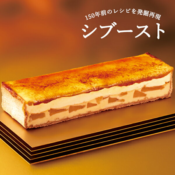 ブールミッシュ シブースト『冷凍配送・生菓子』誕生日ケーキ