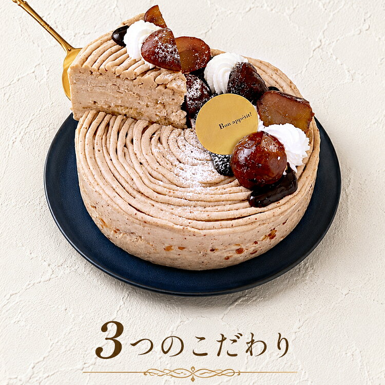 送料無料 スイーツ ケーキ 贈り物 誕生日 プレゼント デザート モンブラン 栗・くり・マロン・モンブラン お取り寄せ ブールミッシュ 洋菓子 デパ地下 クール冷凍 吉田菊次郎 boulmich-10000763 ブールミッシュ サンプル画像2