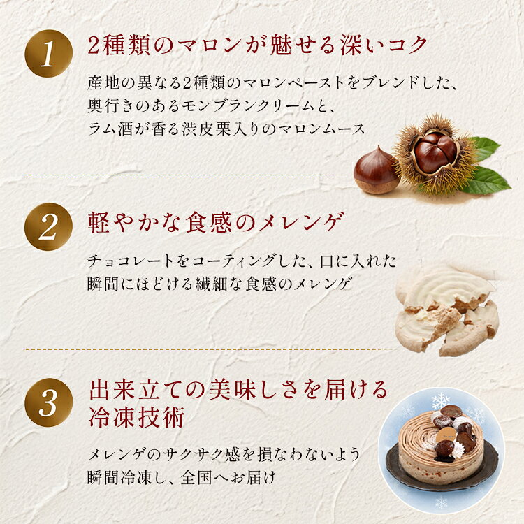 送料無料 スイーツ ケーキ 贈り物 誕生日 プレゼント デザート モンブラン 栗・くり・マロン・モンブラン お取り寄せ ブールミッシュ 洋菓子 デパ地下 クール冷凍 吉田菊次郎 boulmich-10000763 ブールミッシュ サンプル画像3