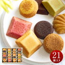 お菓子 敬老の日 プレゼント ギフト 詰め合わせ お取り寄せ 内祝 お返し 御供 お供え 御礼 お祝い 贈り物 お土産 ブールミッシュ スイーツ 洋菓子 焼き菓子 個包装 吉田菊次郎 GL-21 グランリュクス21個入り
