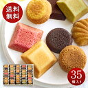 送料無料 敬老の日 お菓子 内祝 お返し 御礼 お祝い 贈り物 お土産 御供 お供え プレゼント ギフト 詰め合わせ お取り寄せ ブールミッシュ スイーツ 洋菓子 焼き菓子 常温 個包装 吉田菊次郎 GL-35 グランリュクス35個入り