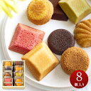 敬老の日 お菓子 スイーツ 内祝 お返し 御礼 お祝い 贈り物 お土産 プレゼント ギフト 詰め合わせ 御供 お供え お取り寄せ ブールミッシュ 洋菓子 焼き菓子 常温 個包装 吉田菊次郎 GL-B グランリュクス8個入り