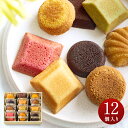 敬老の日 お菓子 スイーツ 内祝 お返し 御礼 お祝い 贈り物 お土産 プレゼント ギフト 詰め合わせ お取り寄せ ブールミッシュ 洋菓子 焼き菓子 常温 個包装 吉田菊次郎 GL-C グランリュクス12個入り