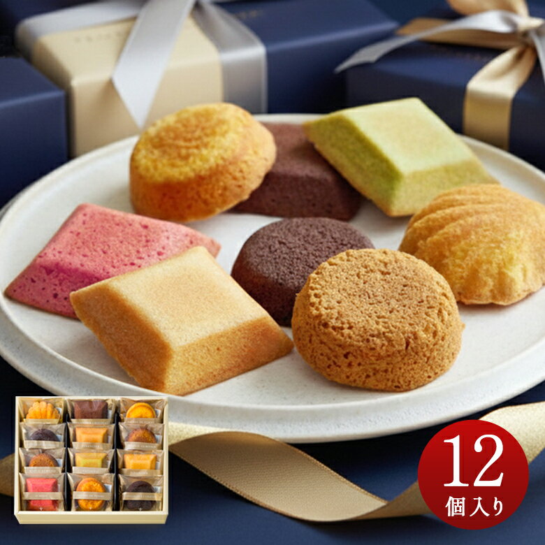 お菓子 詰め合わせ 個包装 お歳暮 御歳暮 スイーツ 内祝 お返し 御礼 お祝い 贈り物 お土産 プレゼント ギフト お取り寄せ ブールミッシュ 洋菓子 焼き菓子 吉田菊次郎 GL-C グランリュクス12個入り