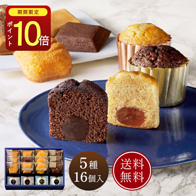 \ポイント10倍/送料無料 お歳暮 御歳暮 ギフト お菓子 高級 詰め合わせ 個包装 プレゼント お取り寄せ 内祝 お返し 御礼 お祝い 贈り物 お土産 御供 ...
