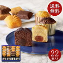 送料無料 お菓子 プレゼント 詰め合わせ お取り寄せ 内祝 お返し 御礼 お祝い 御供 お供え 贈り物 お土産 ブールミッシュ 銀座スイーツ 洋菓子 GFT-D...