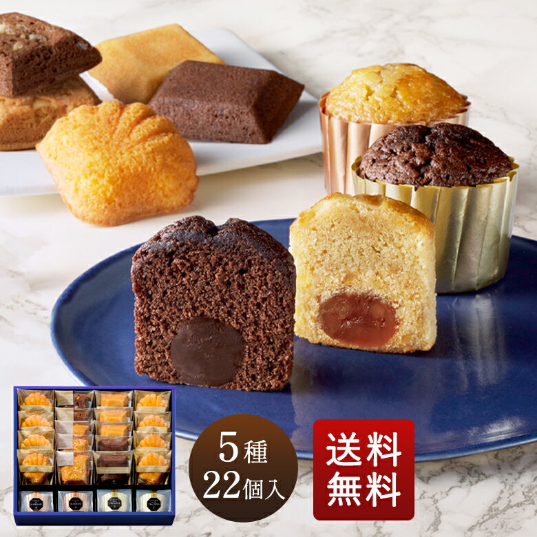 送料無料 お歳暮 御歳暮 ギフト お菓子 高級 詰め合わせ 個包装 プレゼント お取り寄せ 内祝 お返し 御礼 お祝い 御供 お供え 贈り物 お土産 ブールミッ...