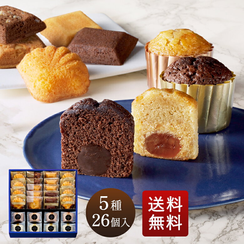 送料無料 お歳暮 御歳暮 ギフト お菓子 高級 詰め合わせ 個包装 プレゼント お取り寄せ 内祝 お返し 御礼 お祝い 贈り物 御供 お供え お土産 ブールミッ...