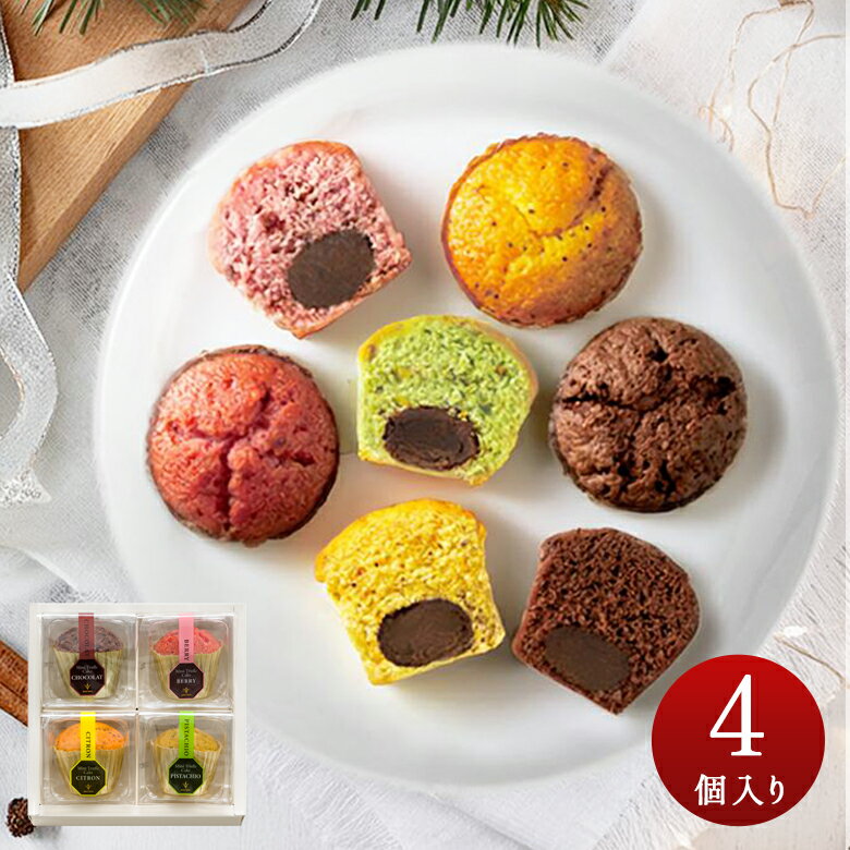 お菓子 詰め合わせ 個包装 お歳暮 御歳暮 内祝 お返し プレゼント ギフト お取り寄せ 内祝 お返し 御礼 お祝い 贈り物 お土産 ブールミッシュ スイーツ ...