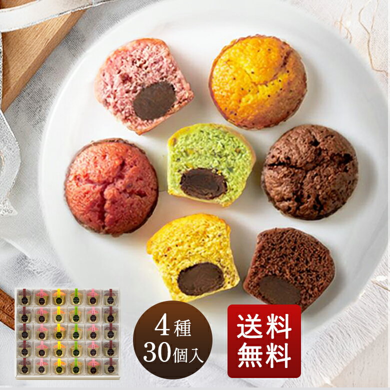 送料無料 お歳暮 御歳暮 ギフト お菓子 高級 詰め合わせ 個包装 プレゼント スイーツ お取り寄せ 内祝 お返し 御礼 お祝い 贈り物 お土産 御供 お供え ...