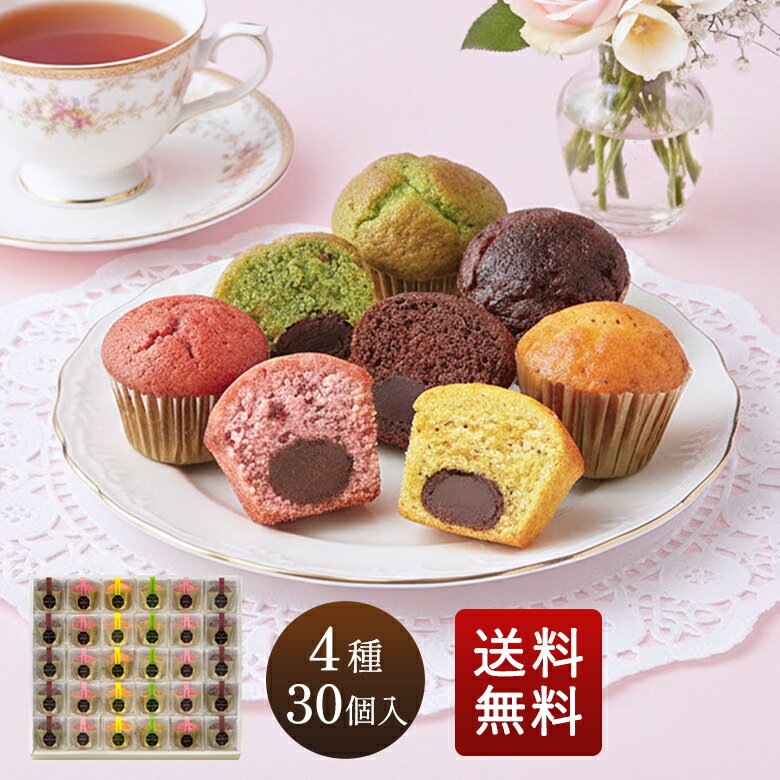 送料無料 お歳暮 御歳暮 ギフト お菓子 高級 詰め合わせ 個包装 プレゼント スイーツ お取り寄せ 内祝 お返し 御礼 お祝い 贈り物 お土..