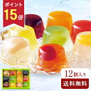 \ポイント15倍 8月20日23:59まで/【送料無料】 お中元 暑中御見舞 残暑御見舞 夏ギフト プレゼント 人気 人気 内祝 お返し 御礼 お祝い 贈り物 お土産 詰め合わせ お取り寄せ ブールミッシュ スイーツ ゼリー JM-C 果実めぐり 12個入り 常温 帰省土産 御供 お供え