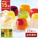 \ポイント15倍 7月28日9:59まで/ 【送料無料】 御中元 お中元 ギフト プレゼント 人気 内祝 お返し 御礼 お祝い 贈り物 お土産 詰め合わせ お取...