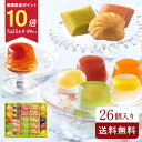 \ポイント10倍 7月25日9:59まで/ 【送料無料】 御中元 お中元 ギフト 人気 プレゼント 御供 お供え 内祝 お返し 御礼 お祝い 贈り物 お土産 御供 詰め合わせ お取り寄せ お菓子 ブールミッシュ フルーツスイーツ ゼリー YPS-C サマー・ギフト 26個入り 常温 帰省土産