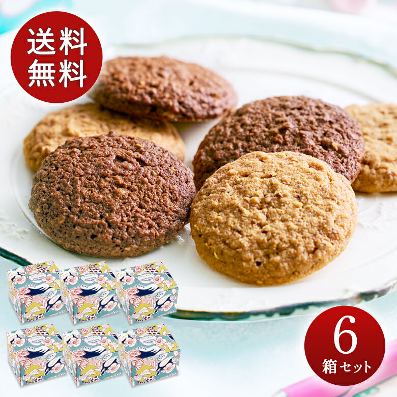 送料無料 ホワイトデー お返し ギフト プレゼント 人気 おしゃれ ブールミッシュ ディアマンド7個入り（おまとめ6箱セット）『常温配送・焼き菓子』ホワイトデー ギフト プチギフト プレゼント おみやげのサムネイル