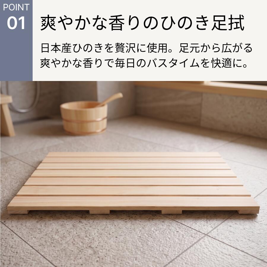 BOUMBI ボウムビ公式楽天市場店の送料無料 ひのき木製バスマット ノンスリップラバーパッド付き ヒノキ木製シャワーマット ひのき｜アングル2