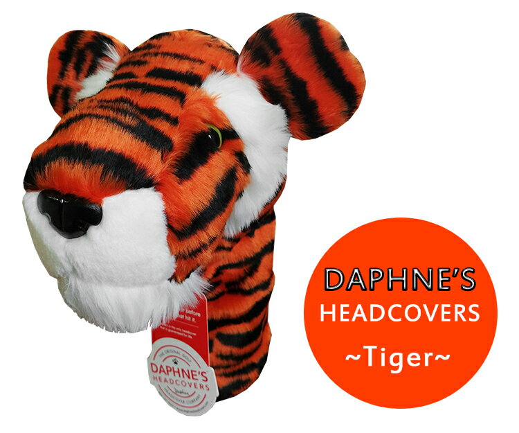Daphne's タイガー ヘッドカバー タイガーウッズ ぬいぐるみ ドライバー用 460cc対応 虎 トラ
