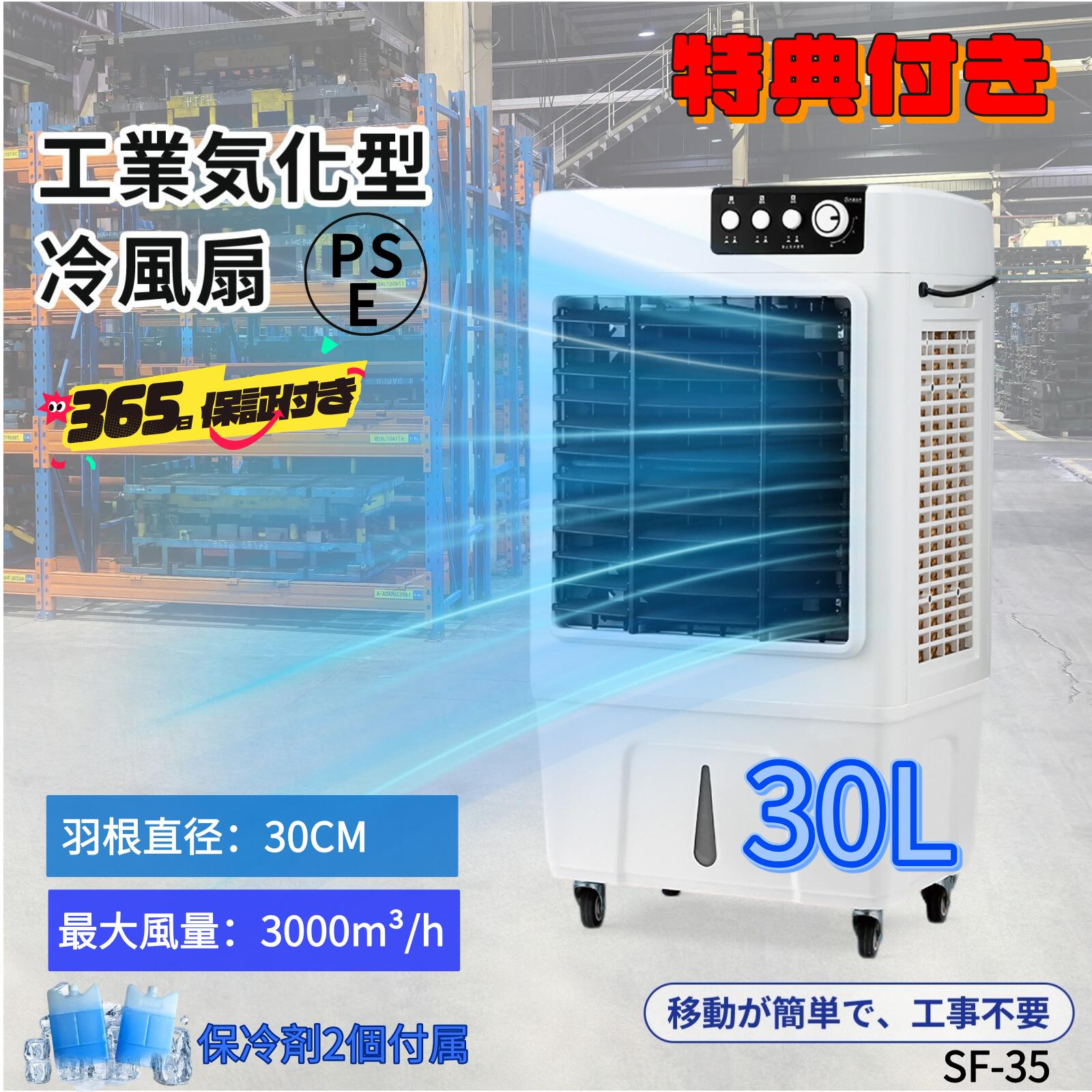 楽天市場】冷風機 業務用 200vの通販 楽天市場】冷風機 業務用 200vの通販